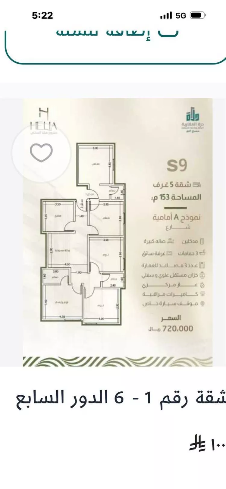 شقة للبيع في شارع طريق الملك فهد فرعي, حي النزهة, مدينة جدة, منطقة مكة المكرمة
