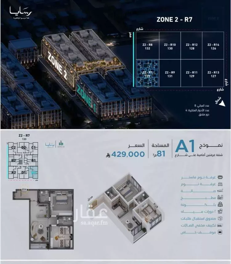 Apartment for Sale in Jeddah Obhur Al Janoubiah صورة 2