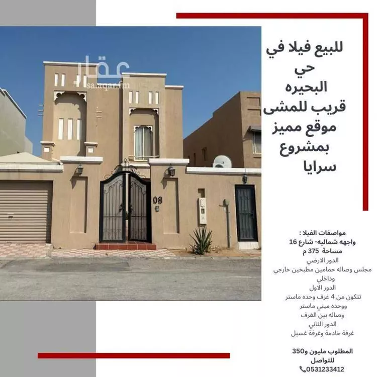 فيلا للبيع في شارع الربوة, حي البحيرة, مدينة الخبر, المنطقة الشرقية