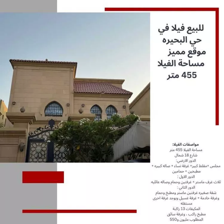 فيلا للبيع في شارع العلم, حي البحيرة, مدينة الخبر, المنطقة الشرقية