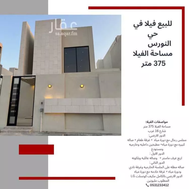 فيلا للبيع في شارع الفنار, حي البحيرة, مدينة الخبر, المنطقة الشرقية