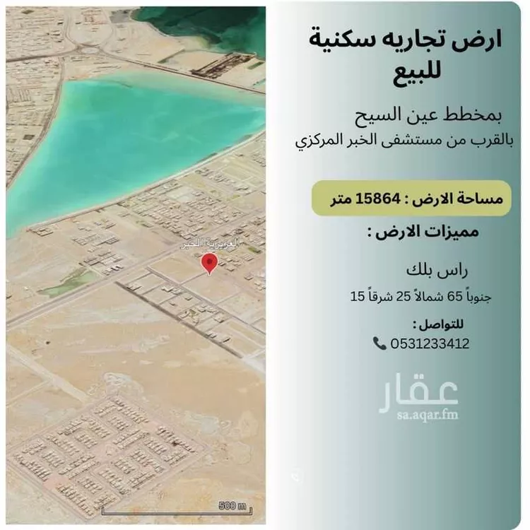 أرض للبيع في شارع القاسم, حي الشفاء, مدينة الخبر, المنطقة الشرقية