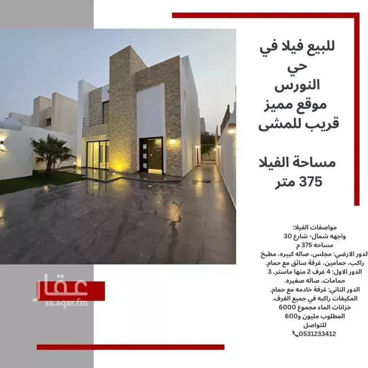 فيلا للبيع في حي البحيرة, مدينة الخبر, المنطقة الشرقية