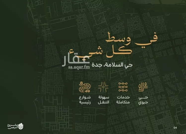 شقة للبيع في شارع غياث الدين البغدادي, حي السلامة, مدينة جدة, منطقة مكة المكرمة صورة 5