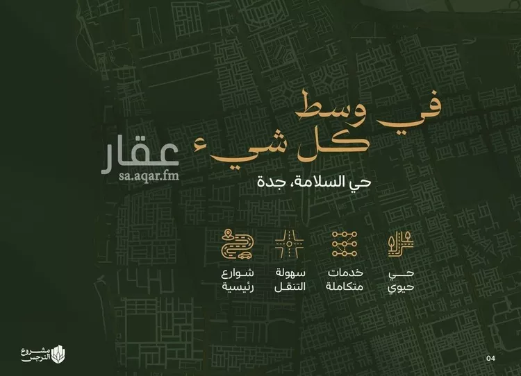 شقة للبيع في شارع علي الشرفي, حي السلامة, مدينة جدة, منطقة مكة المكرمة صورة 5