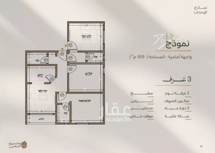 Apartment for Sale in Jeddah As Salamah