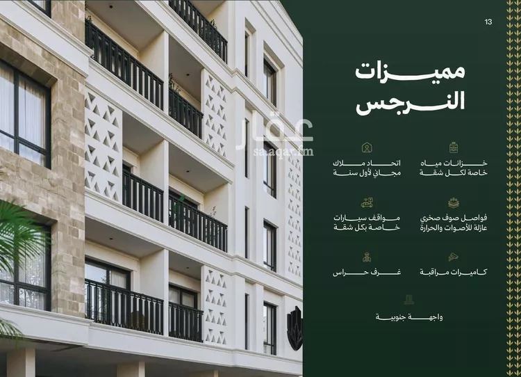 شقة للبيع في شارع علي الشرفي, حي السلامة, مدينة جدة, منطقة مكة المكرمة صورة 5