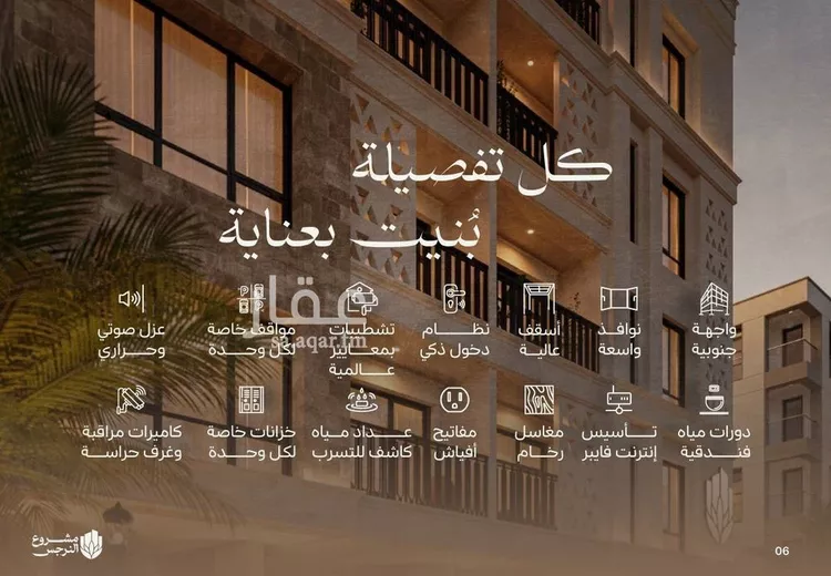 شقة للبيع في شارع علي الشرفي, حي السلامة, مدينة جدة, منطقة مكة المكرمة صورة 3