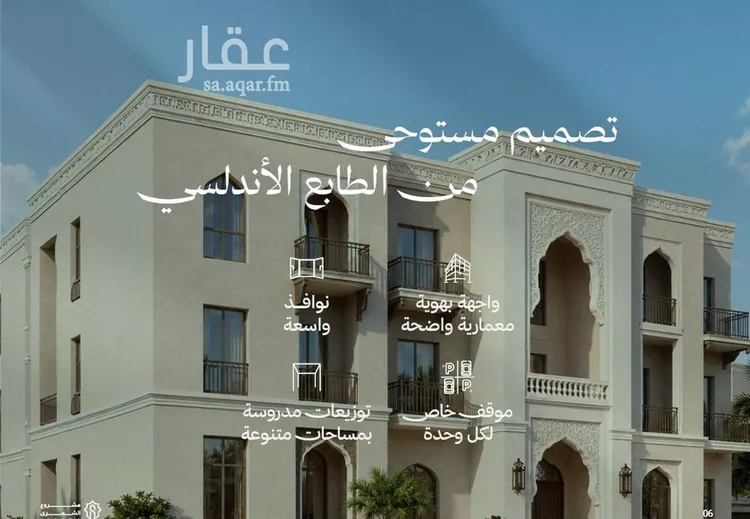 شقة للبيع في شارع الشهري, حي الأندلس, مدينة جدة, منطقة مكة المكرمة صورة 3