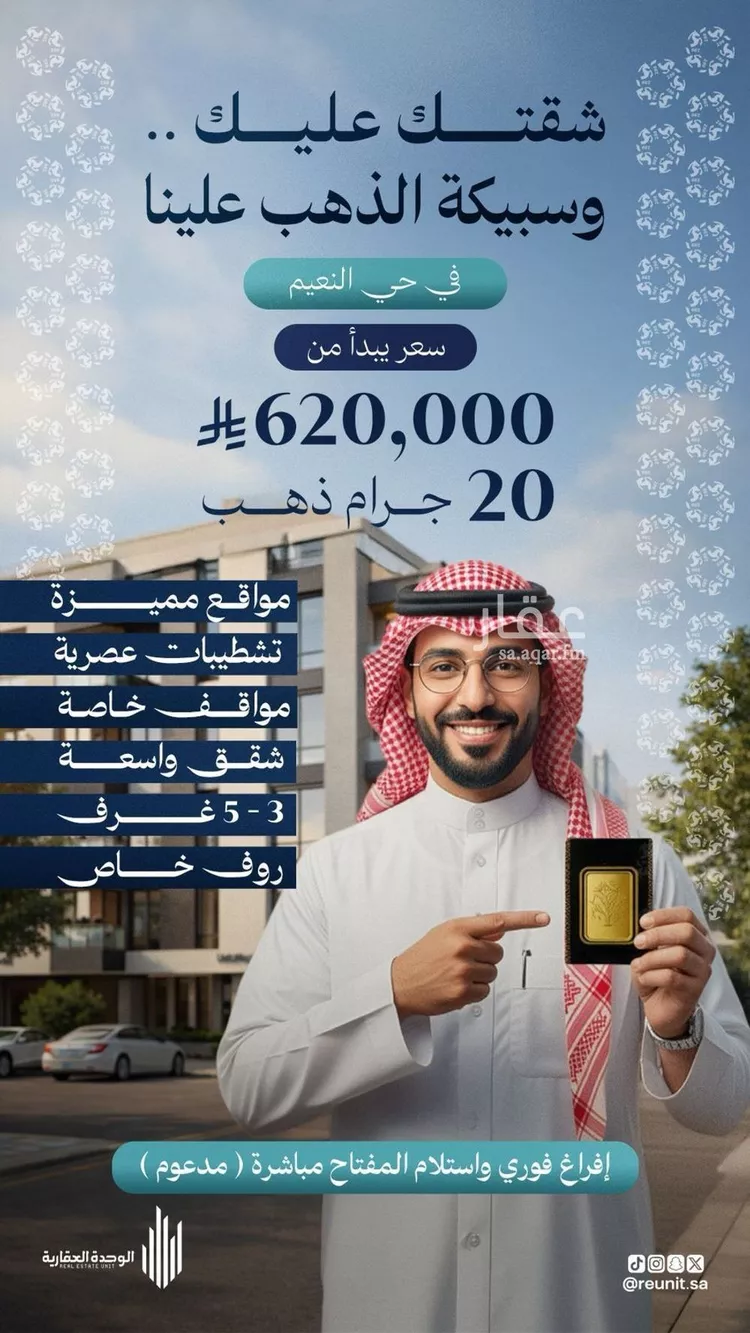 شقة للبيع في شارع ابو اميه الشعباني, حي النعيم, مدينة جدة, منطقة مكة المكرمة