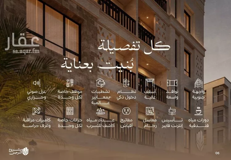 شقة للبيع في شارع عبدالرحمن ابن احمد السديري, حي السلامة, مدينة جدة, منطقة مكة المكرمة صورة 5