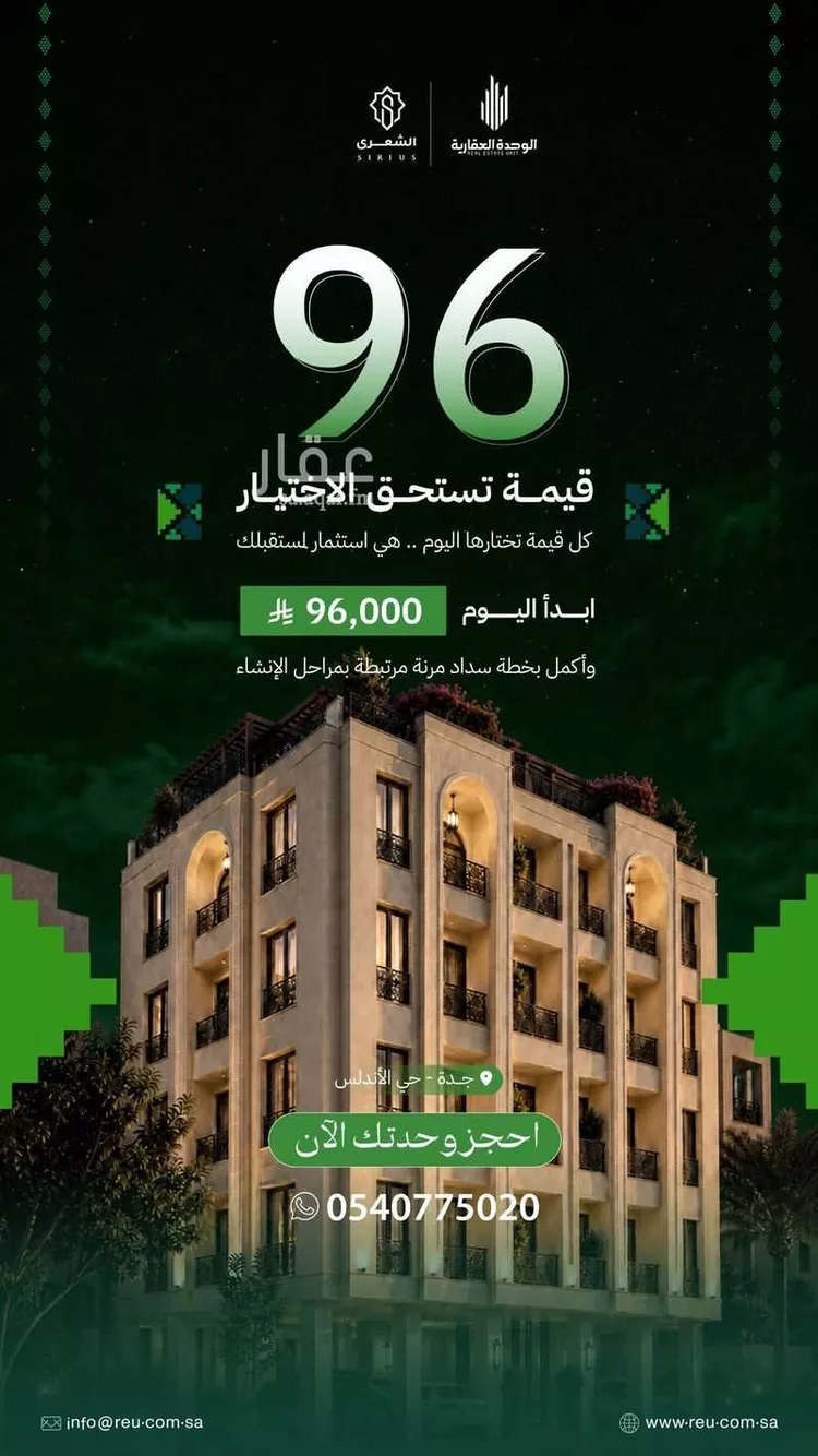 شقة للبيع في شارع غياث الدين البغدادي, حي السلامة, مدينة جدة, منطقة مكة المكرمة