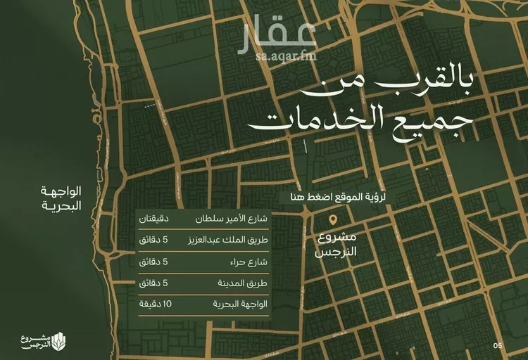 شقة للبيع في شارع عبدالرحمن ابن احمد السديري, حي السلامة, مدينة جدة, منطقة مكة المكرمة صورة 5