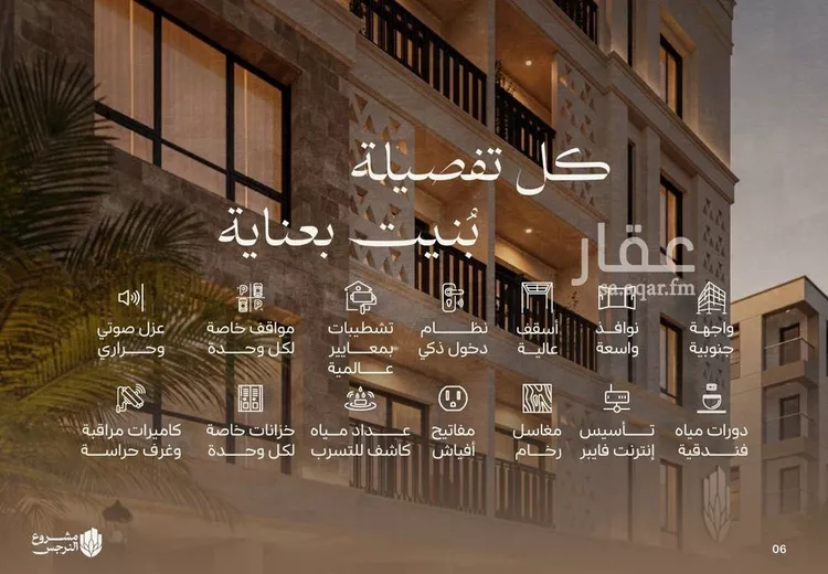 شقة للبيع في شارع غياث الدين البغدادي, حي السلامة, مدينة جدة, منطقة مكة المكرمة صورة 3