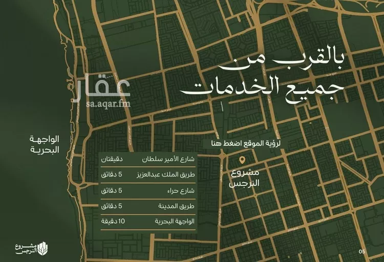 شقة للبيع في شارع علي الشرفي, حي السلامة, مدينة جدة, منطقة مكة المكرمة صورة 4