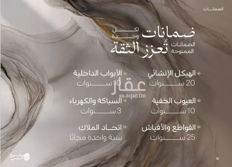 شقة للبيع في شارع علي الشرفي, حي السلامة, مدينة جدة, منطقة مكة المكرمة صورة 2