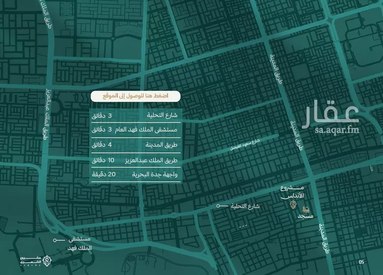 شقة للبيع في شارع الشهري, حي الأندلس, مدينة جدة, منطقة مكة المكرمة صورة 2