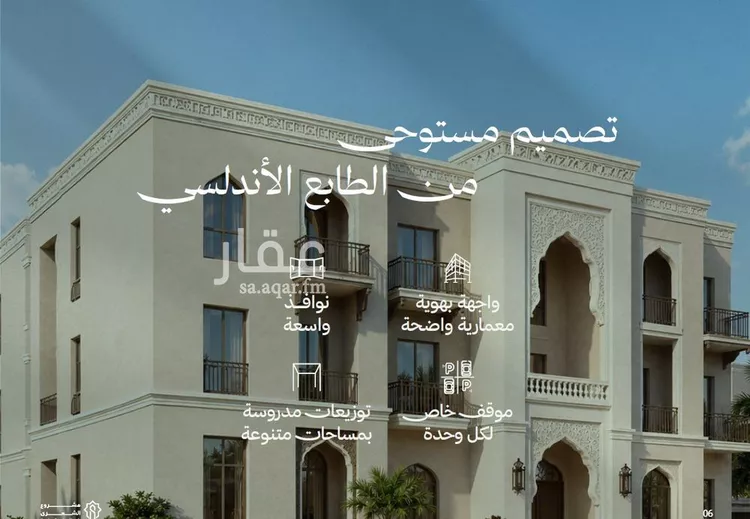شقة للبيع في شارع الشهري, حي الأندلس, مدينة جدة, منطقة مكة المكرمة صورة 3