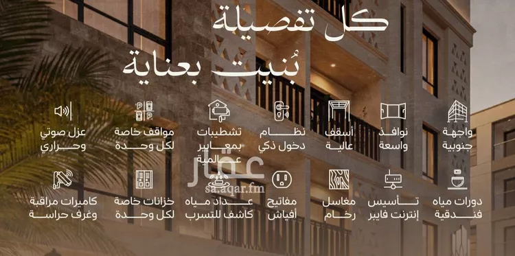 شقة للبيع في شارع غياث الدين البغدادي, حي السلامة, مدينة جدة, منطقة مكة المكرمة صورة 3