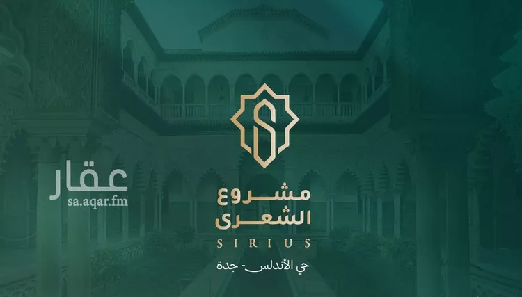شقة للبيع في شارع الشهري, حي الأندلس, مدينة جدة, منطقة مكة المكرمة 1 صورة