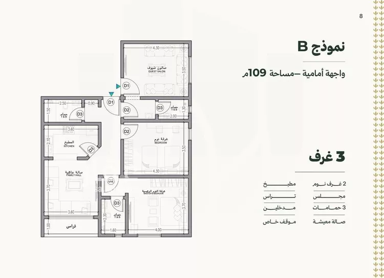 شقة للبيع في شارع علي الشرفي, حي السلامة, مدينة جدة, منطقة مكة المكرمة صورة 5