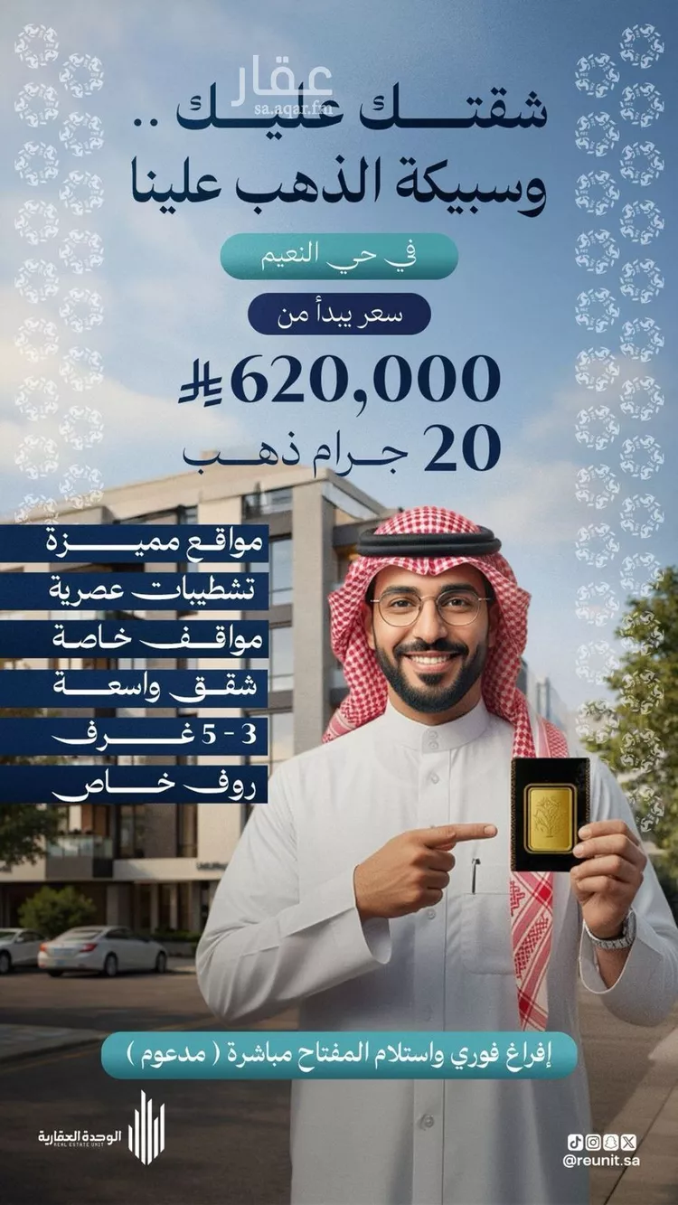 شقة للبيع في شارع ابو اميه الشعباني, حي النعيم, مدينة جدة, منطقة مكة المكرمة