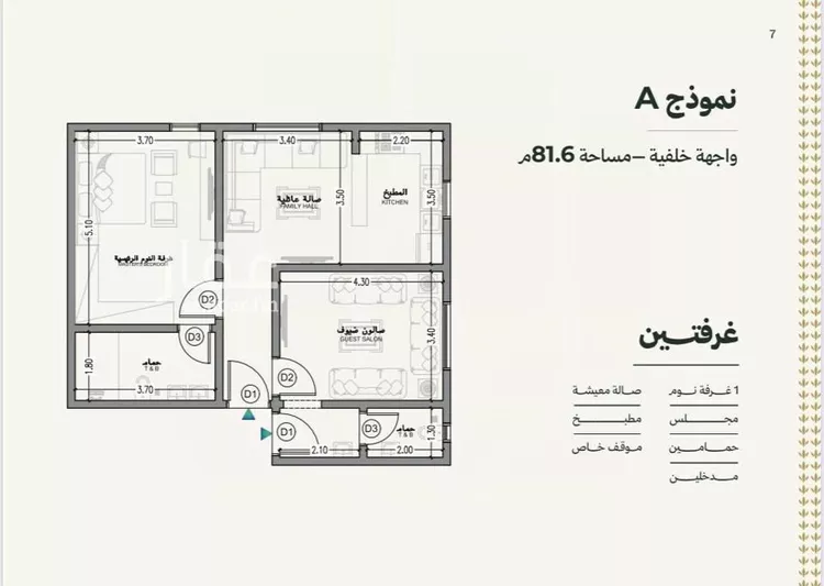 شقة للبيع في شارع غياث الدين البغدادي, حي السلامة, مدينة جدة, منطقة مكة المكرمة صورة 2