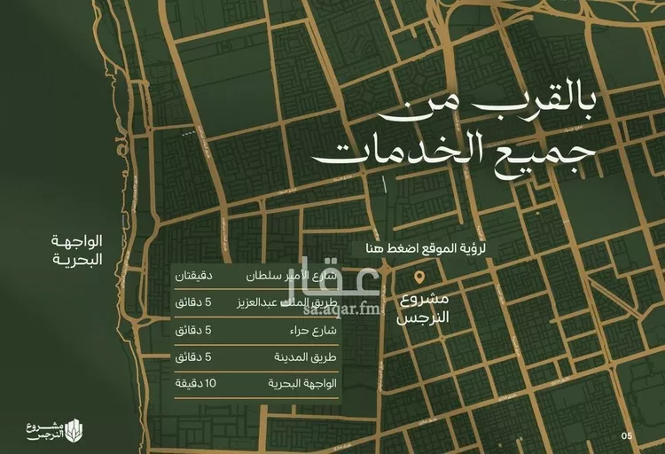 شقة للبيع في شارع غياث الدين البغدادي, حي السلامة, مدينة جدة, منطقة مكة المكرمة صورة 4