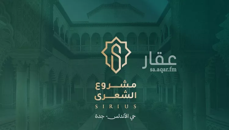 شقة للبيع في شارع الشهري, حي الأندلس, مدينة جدة, منطقة مكة المكرمة