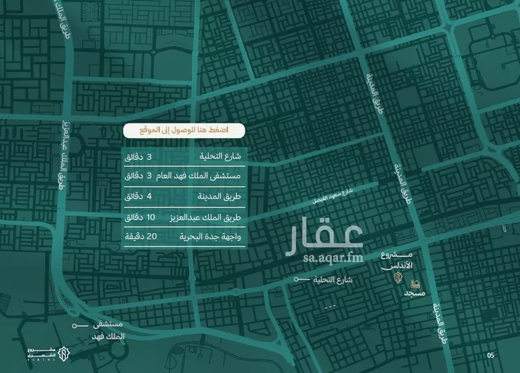 شقة للبيع في شارع الشهري, حي الأندلس, مدينة جدة, منطقة مكة المكرمة صورة 2