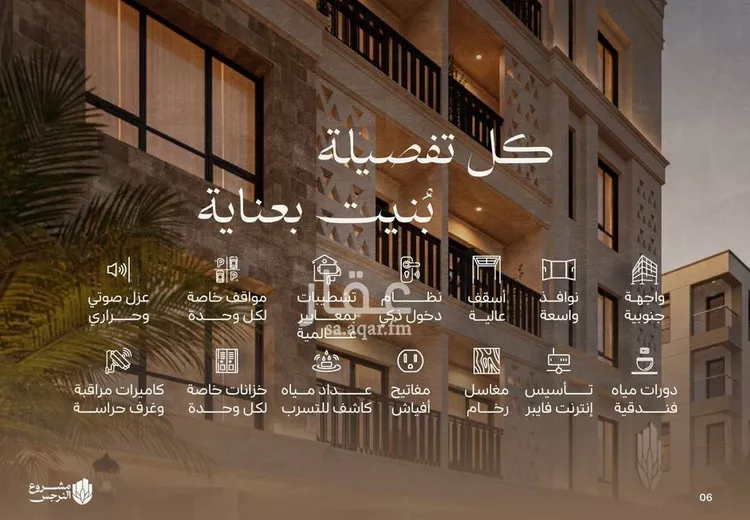 شقة للبيع في شارع علي الشرفي, حي السلامة, مدينة جدة, منطقة مكة المكرمة صورة 4