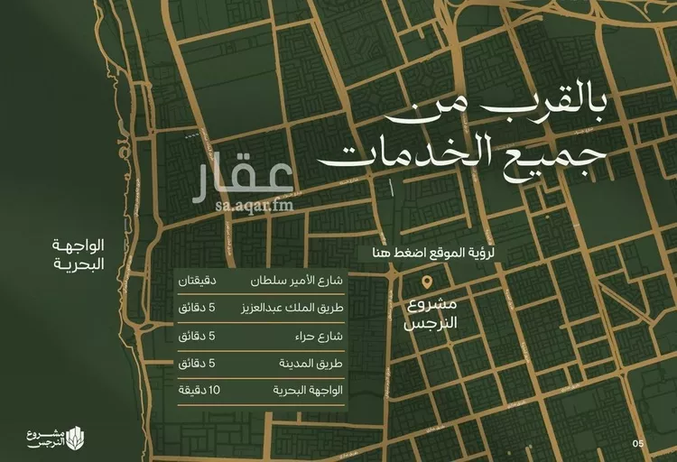 شقة للبيع في شارع علي الشرفي, حي السلامة, مدينة جدة, منطقة مكة المكرمة صورة 5