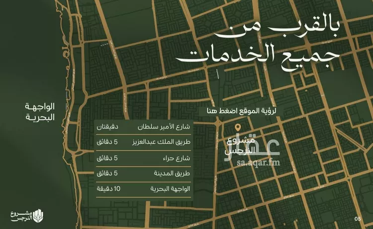 شقة للبيع في شارع غياث الدين البغدادي, حي السلامة, مدينة جدة, منطقة مكة المكرمة صورة 2