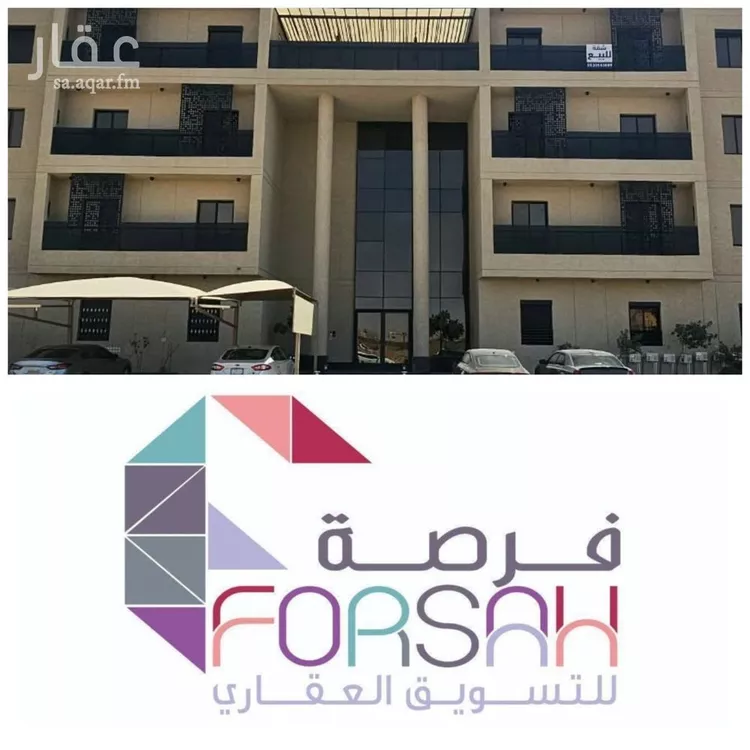 Apartment for Rent in Riyadh Ar Rimal