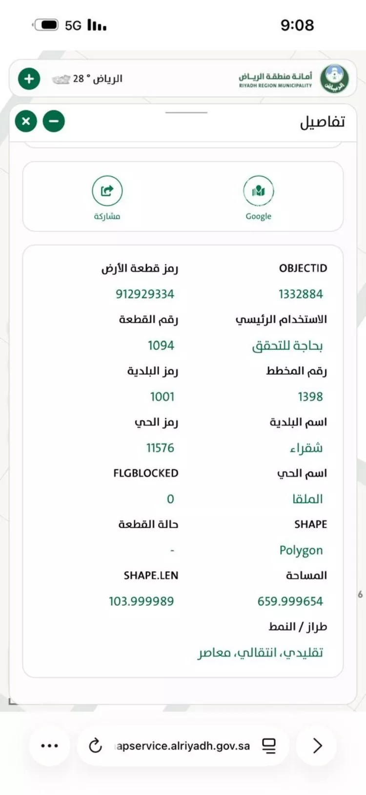 Land for Sale in Shaqra Alwaqef صورة 3