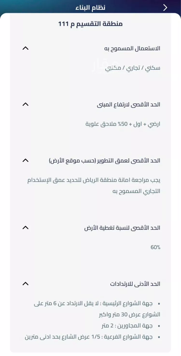 أرض للبيع في شارع القناطر , حي ضاحية نمار, مدينة الرياض, منطقة الرياض