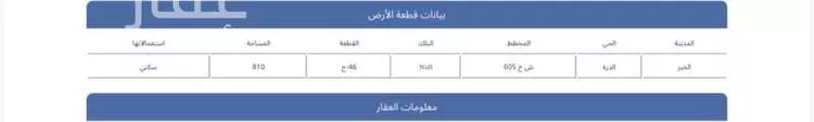 أرض للبيع في حي الدرة, مدينة الخبر, المنطقة الشرقية صورة 3