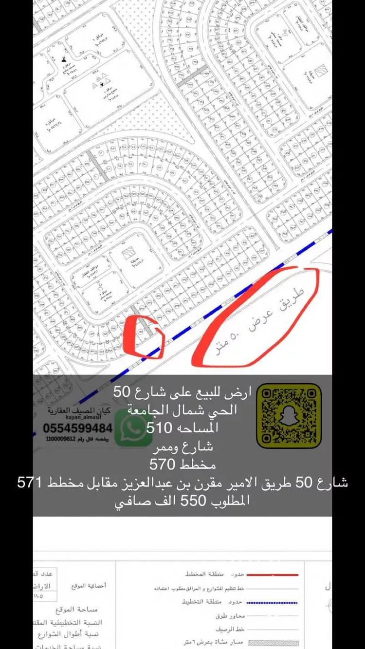 أرض للبيع في حي شمال الجامعة, مدينة تبوك, منطقة تبوك