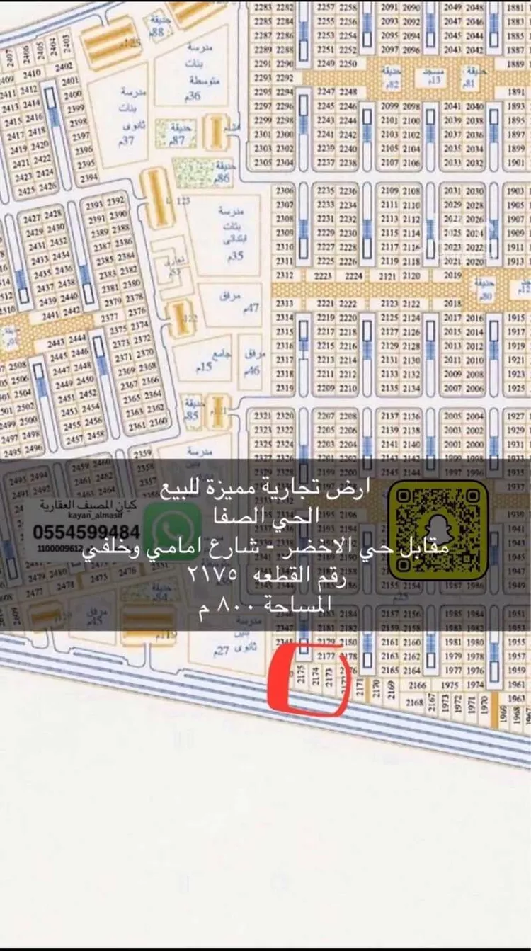 أرض للبيع في شارع العباس بن عبد المطلب, حي الجامعة, مدينة تبوك, منطقة تبوك صورة 2