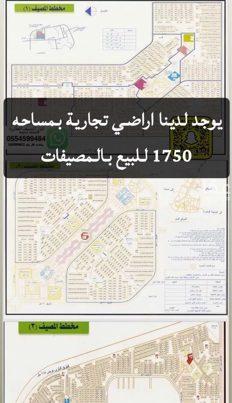 أرض للبيع في شارع العباس بن عبد المطلب, حي الجامعة, مدينة تبوك, منطقة تبوك صورة 3