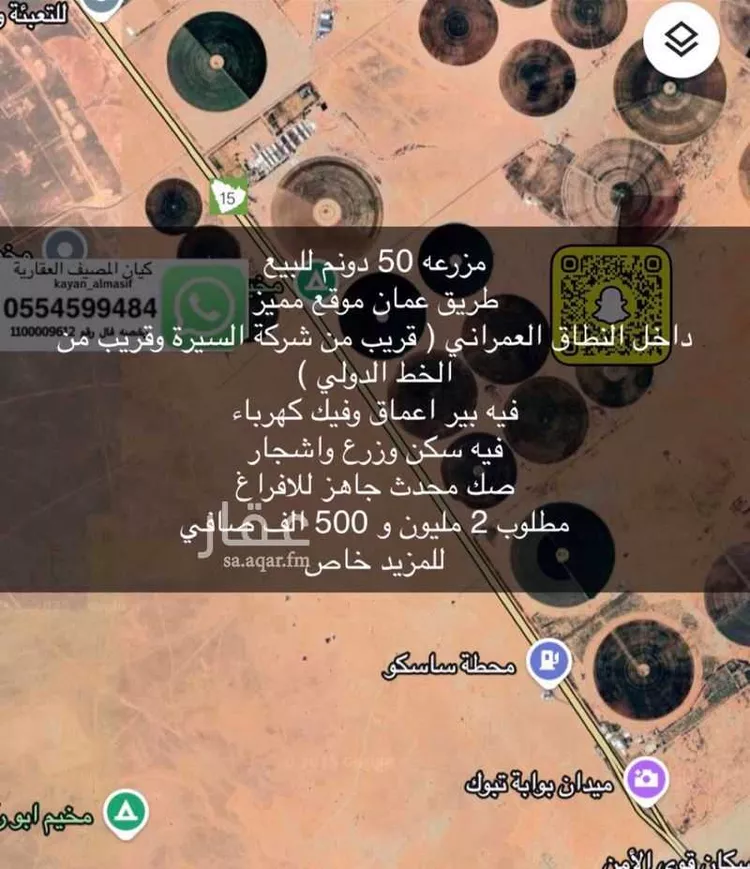 مزرعة للبيع في شارع طريق المدينة, مدينة تبوك, منطقة تبوك صورة 4