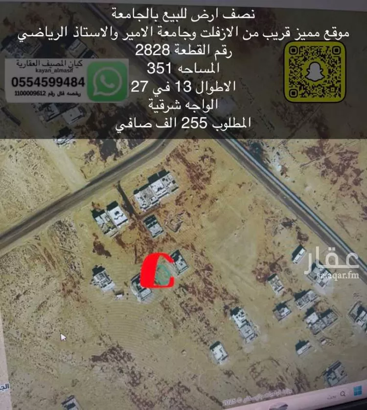 أرض للبيع في شارع عبد الله التلمساني, حي الجامعة, مدينة تبوك, منطقة تبوك صورة 3