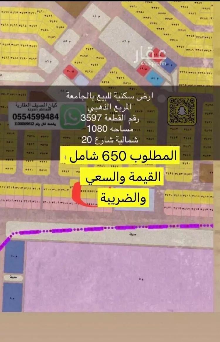 أرض للبيع في شارع عبد الله التلمساني, حي الجامعة, مدينة تبوك, منطقة تبوك صورة 5