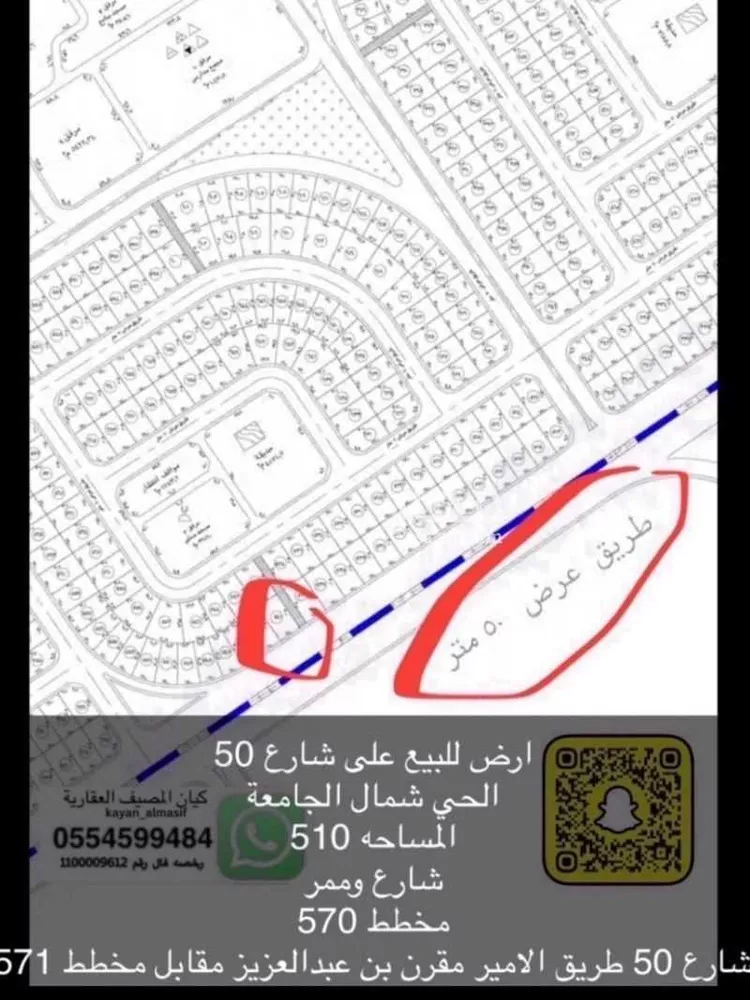 Land for Sale in Tabuk Housing of public security forces صورة 5