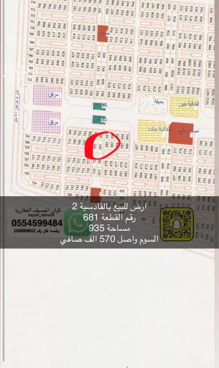 أرض للبيع في شارع غير مسمى, حي النخيل, مدينة تبوك, منطقة تبوك صورة 2