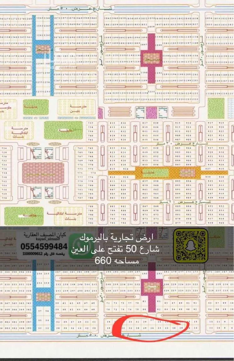 أرض للبيع في شارع أبى ذرعة الهمزانى, حي القادسية الاول, مدينة تبوك, منطقة تبوك صورة 3