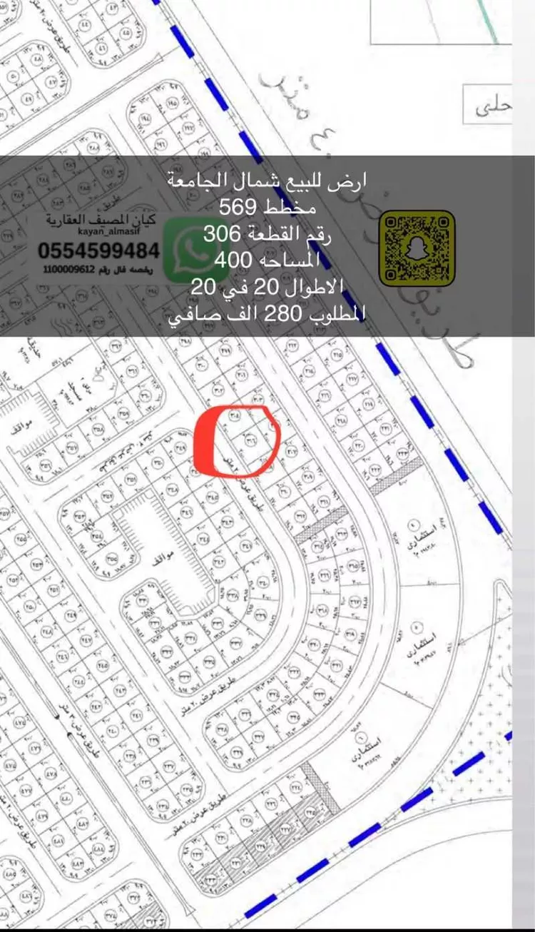 أرض للبيع في حي شمال الجامعة, مدينة تبوك, منطقة تبوك صورة 3