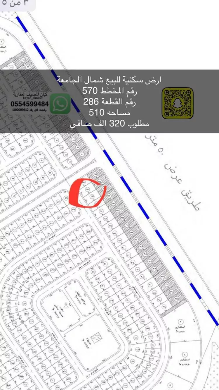 أرض للبيع في حي شمال الجامعة, مدينة تبوك, منطقة تبوك صورة 4