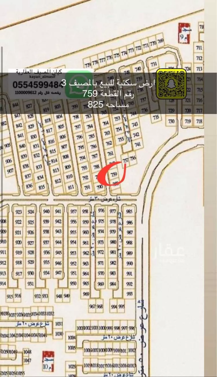 أرض للبيع في شارع ابي بكر الرازي, حي المصيف, مدينة تبوك, منطقة تبوك صورة 5
