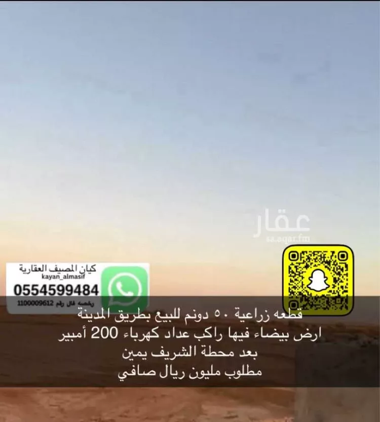 مزرعة للبيع في مدينة تبوك, منطقة تبوك